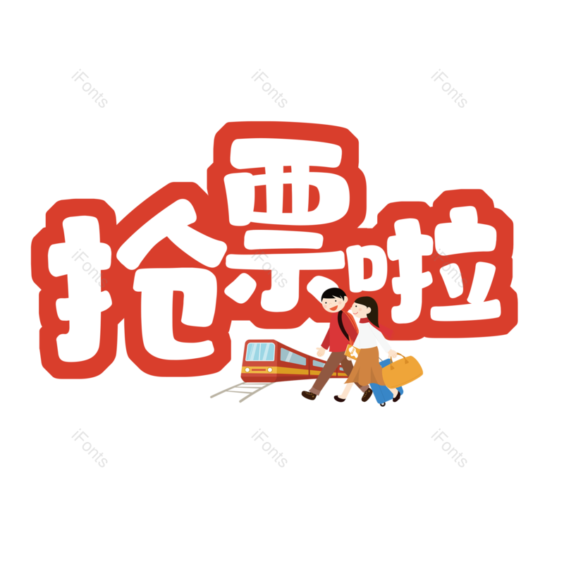 图片,元素,PNG,免抠素材